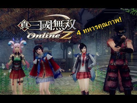 Dynasty Warriors Online Z English Server